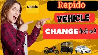 Rapido me vehicle kaise change kare | How to change vehicle in rapido | Rapido vehicle change