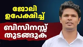 വീട്ടിൽ നിന്ന് തന്നെ ചെറിയൊരു ഓൺലൈൻ ബിസിനസ് തുടങ്ങാം