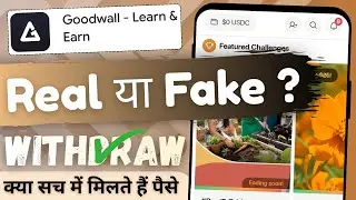 Goodwall app Real or Fake | Goodwall app real hai ya fake