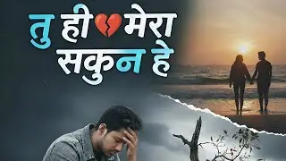 💔TuHi Mera Sukun hei 💔(​ तू ही मेरा सुकून है) | Official Music Video  [@NeerajTamang7 ] #music