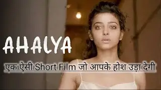 Ahalya : Radhika Apte : Short Film : Black Magic | Statue | Story | Short Film Diary |