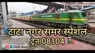 Train Number 08104 Varanasi To Tata Nagar || Koderma Junction || Jhumri Telaiya || HAS vLogs