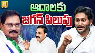 Adala Prabhakar Reddy Meets Kakkani Govardhan Reddy | ఆదాలకు జగన్ పిలుపు | Nellore Politics |ITS UTV