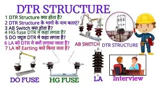 DTR STRUCTURE, AB SWITCH,HG FUSE,DO FUSE,LA देख लो समझ जाओगे।By ATS PREMRAJ