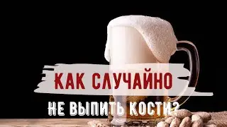 Алкоголь | Веганство | Почему веганы не пьют алкоголь?