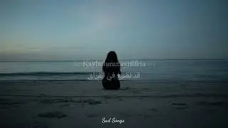 اغنية تركية هادئة  كل شيء ينتهي بابتسامة مترجمة 