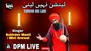 Live Program - Challa | Song | Sukhdev Masti | Kanwar Grewal | Gurdass Maan