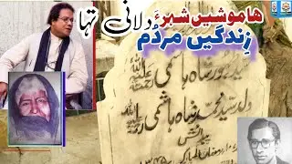 Syed Malang Shah Hashmi-Syed Hashmi-Saba Dashtyari& Banul Dashtyari Tombs💫Mewashah Garaveyard✨