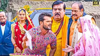 खेसारी लाल यादव ने अपने पिता के खिलाफ कानून का सहारा लेने का मन बना लिया | Baap Ji Movie Scene