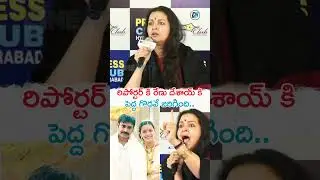 రిపోర్టర్ మీద సీరియస్😱🔥Renu Desai Fires On Senior Reporter At Dogs Press Meet | Cine Neta