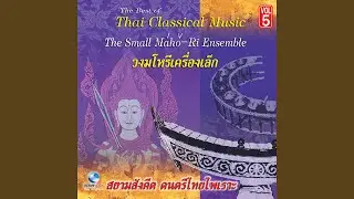 ต้นวรเชษฐ์