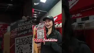 Magic Sticker แจกสุข ล้นใจ : รับส่วนลดได้ง่าย ๆ แค่สแกน!!!🔥