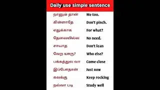 ➡️Daily use simple sentence #spokenenglish #englishspeakingpractice #shortsfeed #shortsvideo