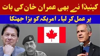 Canada Follows Imran Khan&rsquo;s View on America vs China | Global Economy Shift Explained