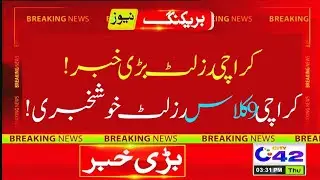 Good News😊 Karachi board 9th class result 2025 - bsek result 9th class 2025 - bsek SSC 1 result 2025