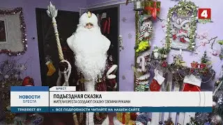 ПОДЪЕЗДНАЯ СКАЗКА