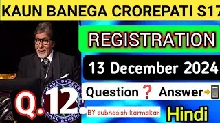 KBC 13 December Registration Question Answer | KBC Registration 2024 | KBC Registrations Question 12