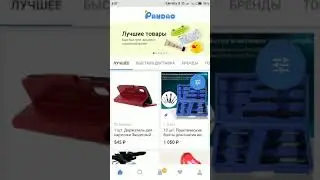 Первый раз на Pandao тогда лави   200 баллов за промо код 2018 октябрь