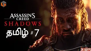 ஜப்பான் ASSASSIN'S CREED SHADOWS Part 7 Live Tamil Gaming