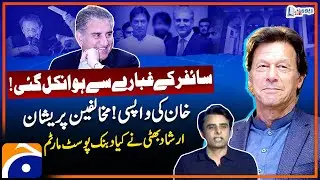 Cipher Case - Imran Khan's return? - Irshad Bhatti's analysis - Report Card - Geo News