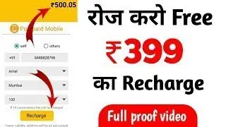 Best Free Mobile Recharge App 2019    Free me recharge kaise kare    Jio free recharge