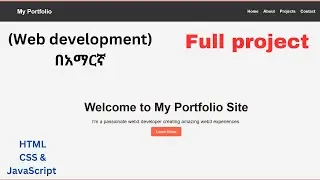 በአማርኛ  Step-by-Step Responsive Portfolio Website Tutorial in Amharic | Web Development for Beginners