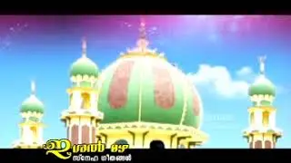 Ishal Mazha Muhimmath Song