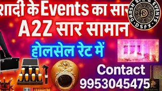 “Shaadi & Events का A to Z सामान अब होलसेल रेट में! Cold Pyro, CO2 Machine, Entries,Décor9953045475