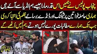 YDA Punjab Ka Hukumat Ko Khola Challange | Lahore Puchta Hai | Lahore Rang