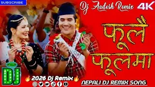 🆕Nepali Dj🔥Phoolai Phoolama // Ganga Ram Pariyar & Shanti Shree Pariyar // New Nepali Song 2026