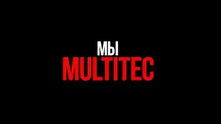 We are MULTITEC - Russian