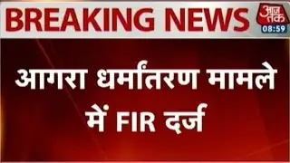 Police file FIR after Agra religious conversion