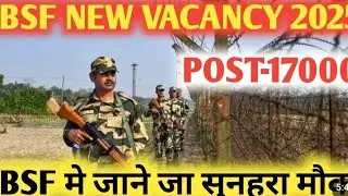 🫡💪Bsf  open Rally bharti 2025 | bsf New vacancy  2025✅️⚔️🇮🇳