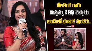 Heroine Laya Speech at Sampradayini Suppini Suddapoosani Date & Song Launch Event