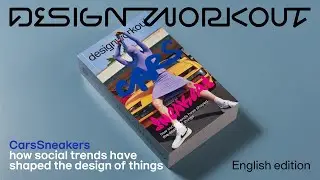 Cars & Sneakers. How sociocultural trends shape the design of things
