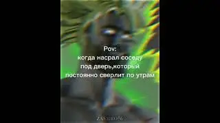 мем