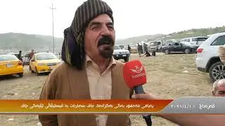 پەیامی مەحمود بەگی بەگزادەی جاف سەبارەت بە فیستیڤاڵی ئێلبەگی جاف
