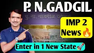 PN Gadgil Big Growth Plan From MH Jewellers to Pan India Giant?| p n gadgil share latest news