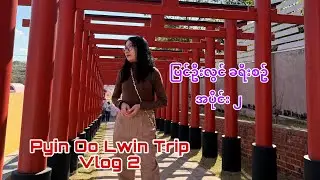 Pyin Oo Lwin Trip Vlog (Part-2)