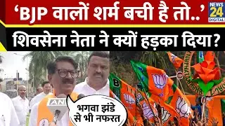 Shivaji Maharaj Statue Collapse Incident को लेकर Shivsena UBT नेता Arvind Sawant ने क्या कहा?