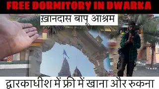 Free Dormitory In Dwarka Temple 🛕 | Khandas Bapu Ashram | Dwarkadhish Vlogs | BihariYatrii | Travel