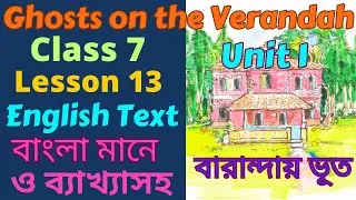 Ghosts on the Verandah Class 7 Bengali Meaning।Class 7 Lesson 13 Ghosts on the Verandah in Bengali।1
