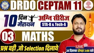 DRDO CEPTAM 11 Classes | DRDO CEPTAM 11 Maths | DRDO Maths Classes | DRDO CEPTAM 11 Maths Classes