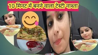 10 मिनट में फटाफट बनने वालानाश्ता 😋#food #breakfast #pizza #healthyfood #foodshorts #minivlog 