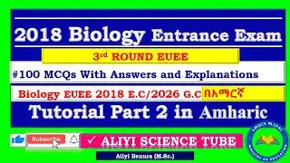 2018 Biology Third Round Entrance Exam Tutorial Part 2 in Amharic