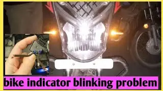 Bike indicator blinking problem /मोटरसाइकिल के इंडिकेटर को केसे सही करें