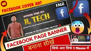 Facebook Banner Kaise Banaye | How To Make Professional Facebook Cover Art | Facebook Cover Art