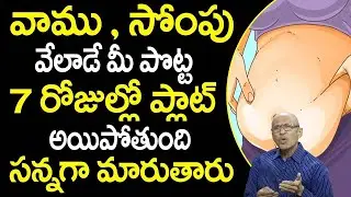 Your sagging stomach will become flat in 7 days | Chittybotla Madhusudhana Sharma | iD Health Focus
