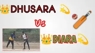 👑DHUSARA💫vs👑DIARA💫 Special ❣️🏏 match....#MUST WATCH #astadmodgil #cricket