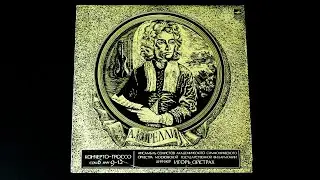 Винил. Арканджело Корелли - Concerti Grossi, соч. 6, №9-12. 1976